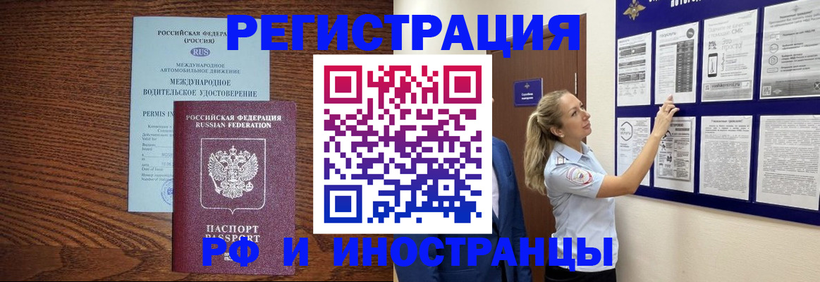 регистрация для школы в Ступино