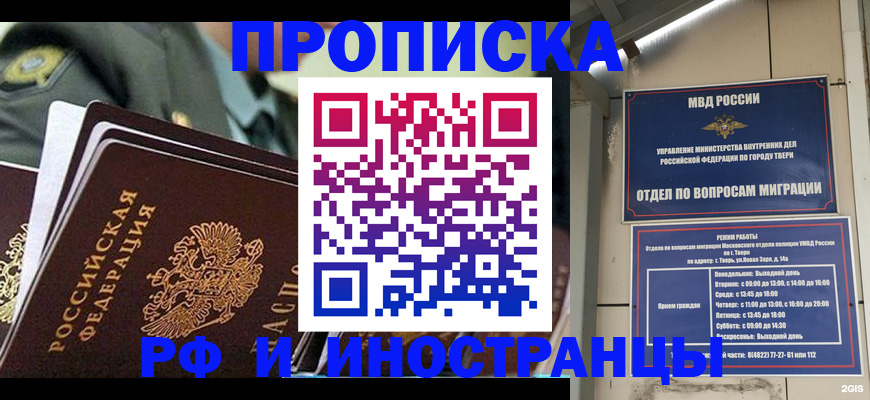 прописка в квартире в Ступино