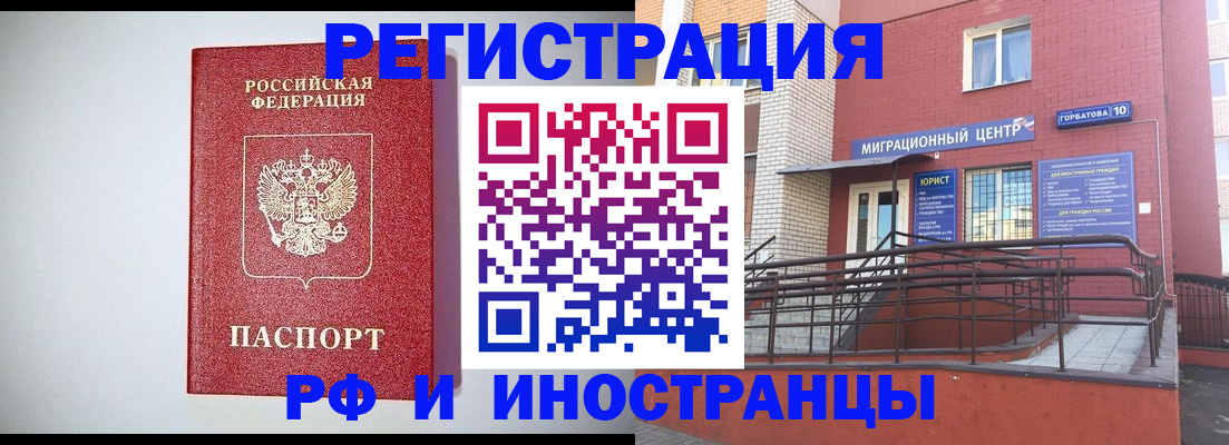 временная регистрация в квартире в Ступино