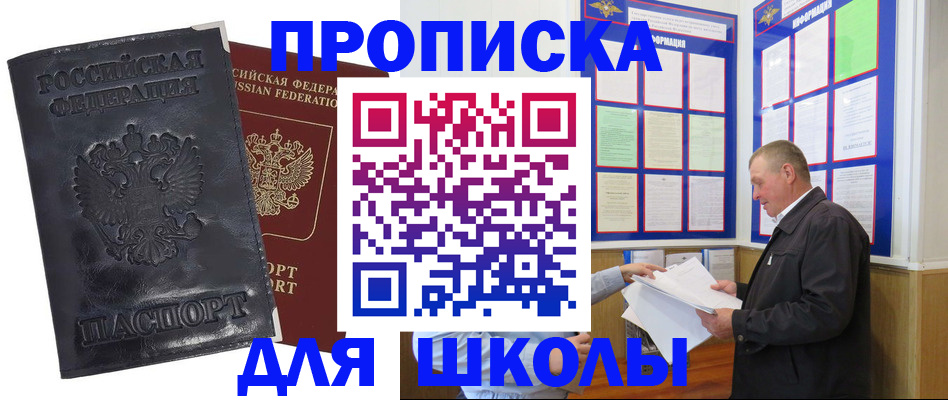 прописка в квартире в Ступино