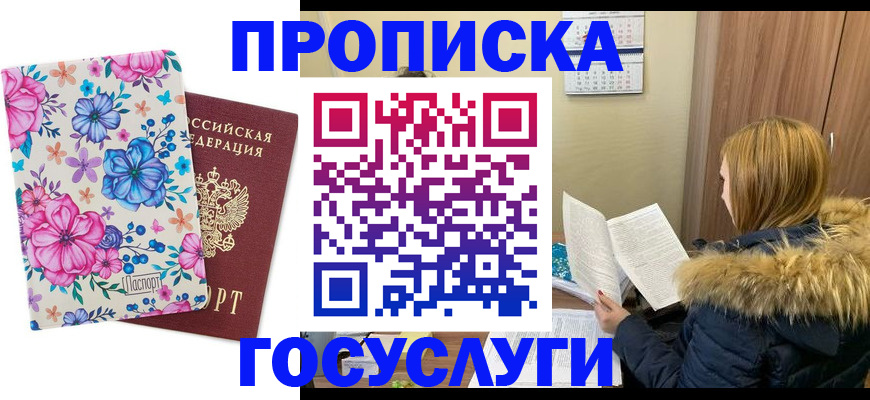 временная регистрация госуслуги в Ступино