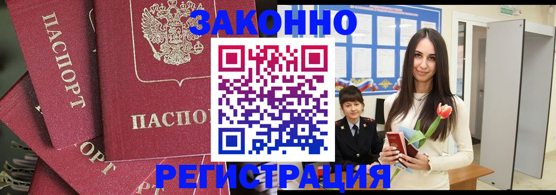 временная регистрация надежно в Ступино