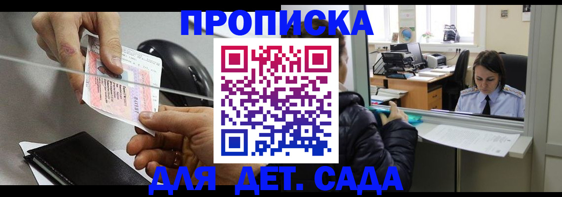 временная регистрация гарантия в Ступино