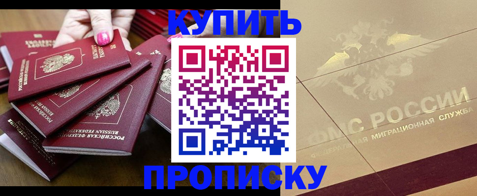 временная регистрация в квартире в Ступино