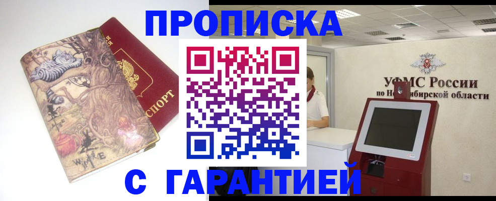 временная регистрация недорого в Ступино