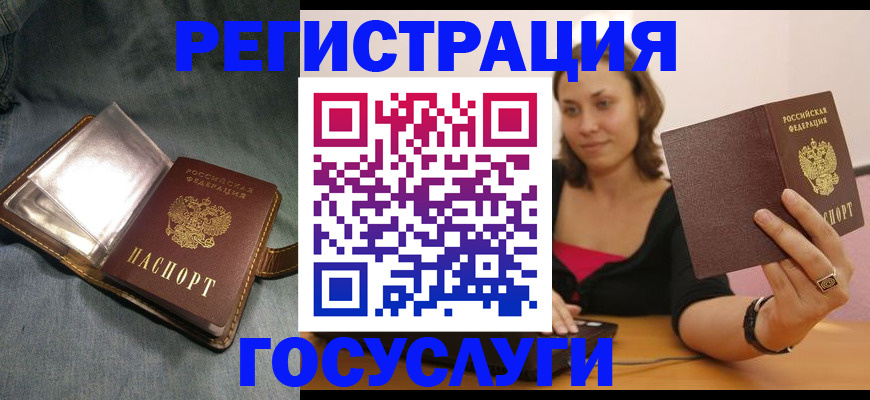 регистрация для дет. сада в Ступино