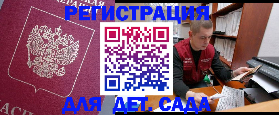 прописка паспорт в Ступино