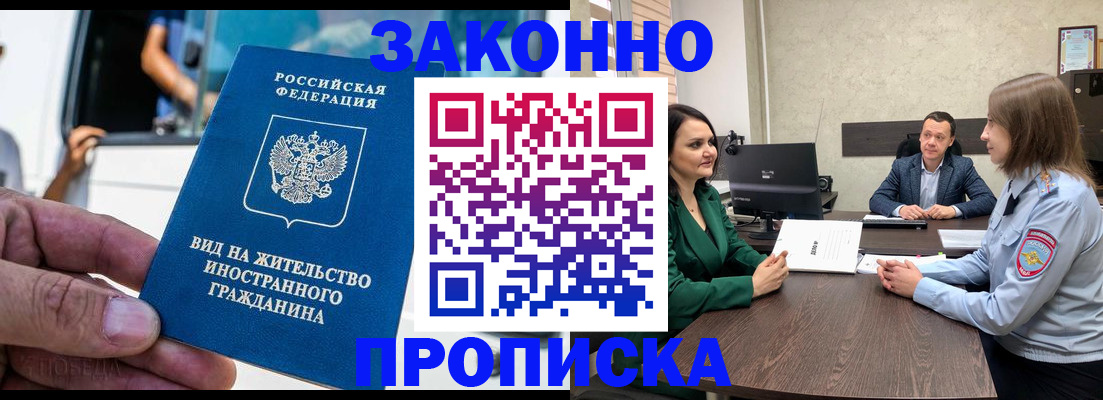 временная регистрация собственник в Ступино