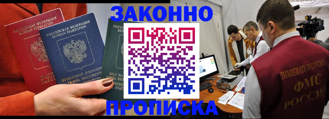 временная регистрация 2025 в Ступино